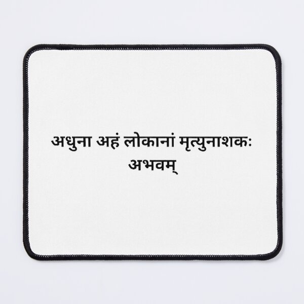 Item preview, I am Become Death sanskrit translation designed and sold by setofeights.