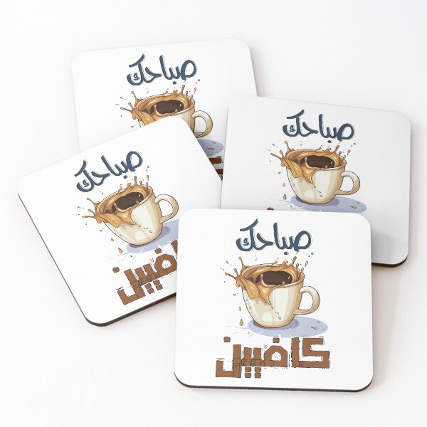 Item preview, Morning Coffee Caffeine Qahwa Arabic قهوة صباحك كافيين بالعربي designed and sold by FUNqoosh.