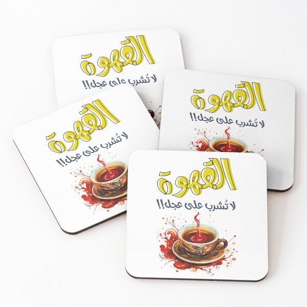 Item preview, Mahmoud Darwish Coffee Poem Qahwa Generative AI- القهوة لا تشرب على عجل محمود درويش designed and sold by FUNqoosh.