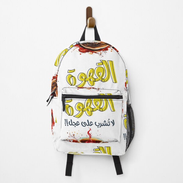 Item preview, Mahmoud Darwish Coffee Poem Qahwa Generative AI- القهوة لا تشرب على عجل محمود درويش designed and sold by FUNqoosh.