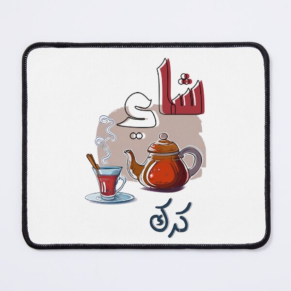 Item preview, بالعربي شاي كرك موزون استكانة ابريق- Arabic Funny Tea Chai Cup Slang Words designed and sold by FUNqoosh.