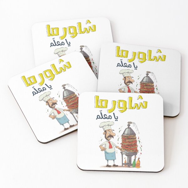 Item preview, Arabic Shawarma Grill Funny Meme Generative AI- شاورما يا معلم بالعربي مضحك أكل عربي مطبخ شامي سوري لبناني اردني فلسطيني designed and sold by FUNqoosh.