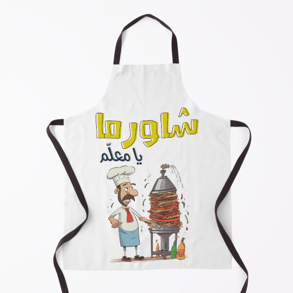 Item preview, Arabic Shawarma Grill Funny Meme Generative AI- شاورما يا معلم بالعربي مضحك أكل عربي مطبخ شامي سوري لبناني اردني فلسطيني designed and sold by FUNqoosh.