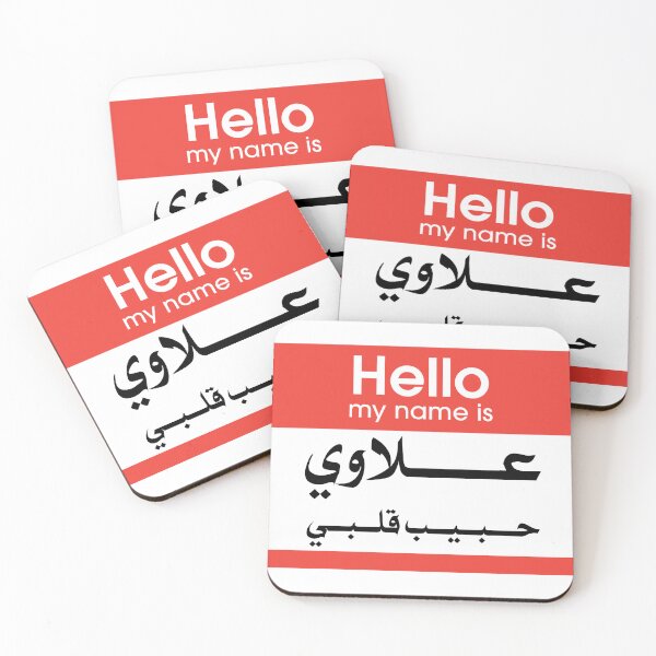 Item preview, alawi habib galbi designed and sold by Magedgraphix.