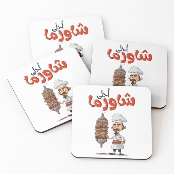 Item preview, Shawarma Addict: A Dash of Shawerma Grill Humor-  شاورما لحمة شاورما جاج يا معلم designed and sold by FUNqoosh.