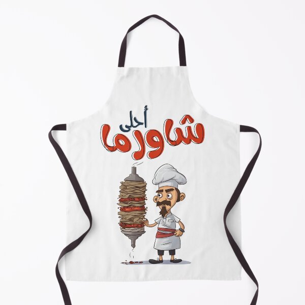 Item preview, Shawarma Addict: A Dash of Shawerma Grill Humor- شاورما لحمة شاورما جاج يا معلم designed and sold by FUNqoosh.