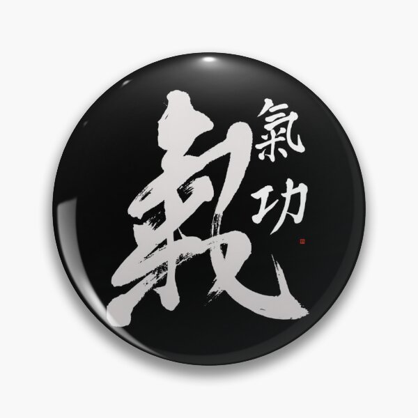 Item preview, Qigong Life Energy Qi Artistico Chino Chi Kung Caligrafia  	 designed and sold by gavcwglts66.