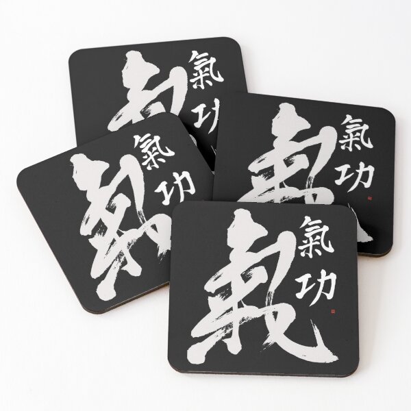 Item preview, Qigong Life Energy Qi Artistico Chino Chi Kung Caligrafia  	 designed and sold by gavcwglts66.