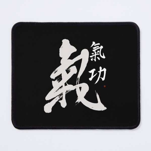 Item preview, Qigong Life Energy Qi Artistico Chino Chi Kung Caligrafia designed and sold by gavcwglts66.