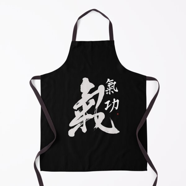 Item preview, Qigong Life Energy Qi Artistico Chino Chi Kung Caligrafia designed and sold by gavcwglts66.