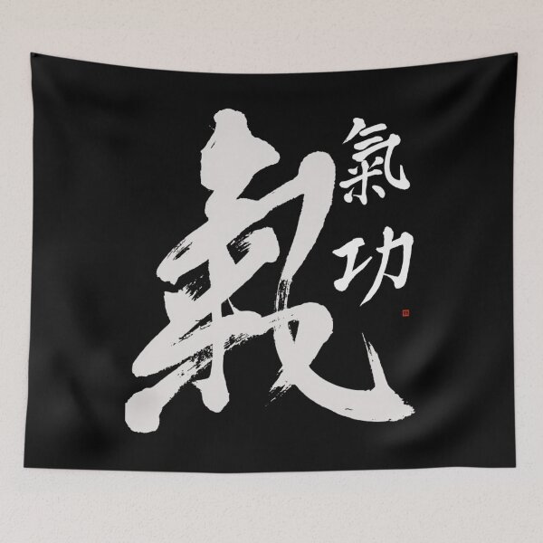 Item preview, Qigong Life Energy Qi Artistico Chino Chi Kung Caligrafia  	 designed and sold by gavcwglts66.