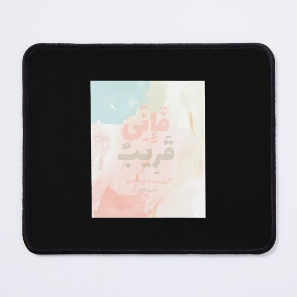 Item preview, Quran Verseayah Islamic Pastel Watercolor  	 designed and sold by ubsuqltc46.