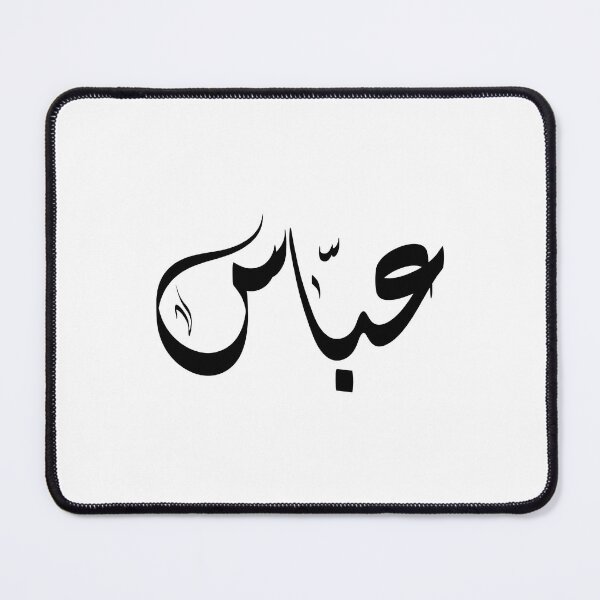 Item preview, Abbas Arabic name عباس designed and sold by ArabicFeather.