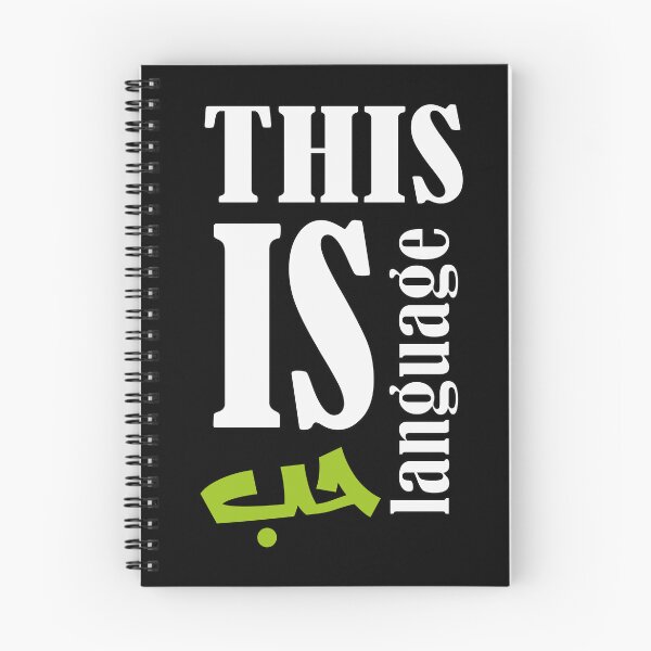 Item preview, Arabic and English designed and sold by artistcamellia.