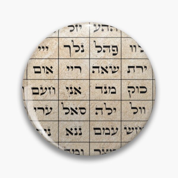 Item preview, The 72 Names of God Version 1 designed and sold by JB5056.