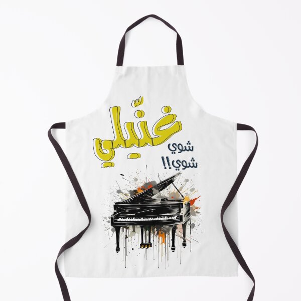 Item preview, اغاني حب عربي ام كلثوم غنيلي شوي شوي- Arabic Love Song Umm Kulthum Ghaneely Artistic Piano Generative AI designed and sold by FUNqoosh.