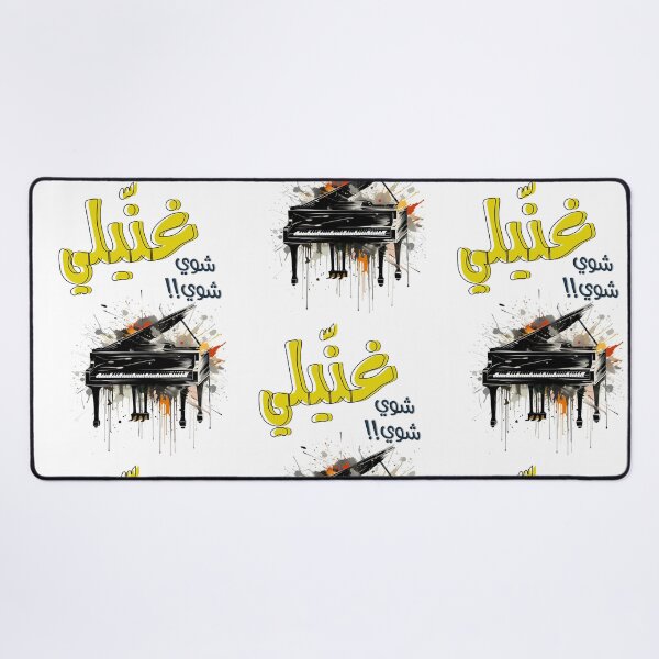 Item preview, اغاني حب عربي ام كلثوم غنيلي شوي شوي- Arabic Love Song Umm Kulthum Ghaneely Artistic Piano Generative AI designed and sold by FUNqoosh.