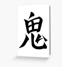 ONI Greeting Card