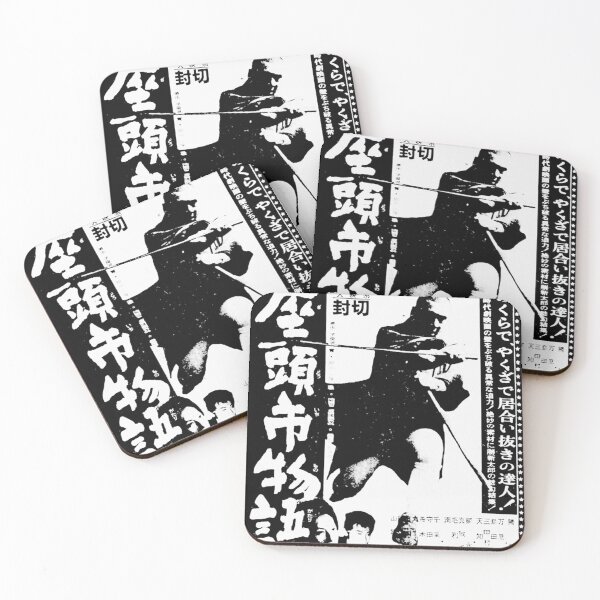 Item preview, Zatoichi The Blind Swordsman Promo designed and sold by LeonieHill.