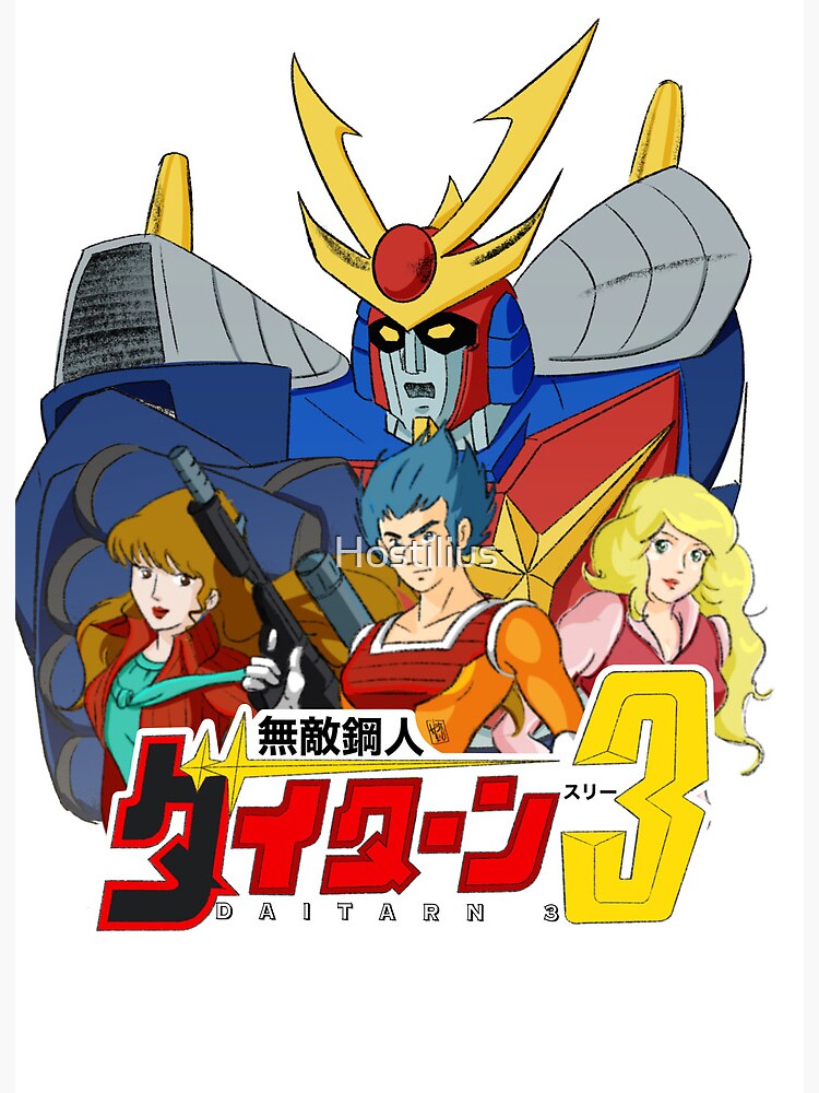 Daitarn 3 無敵鋼人ダイターン3