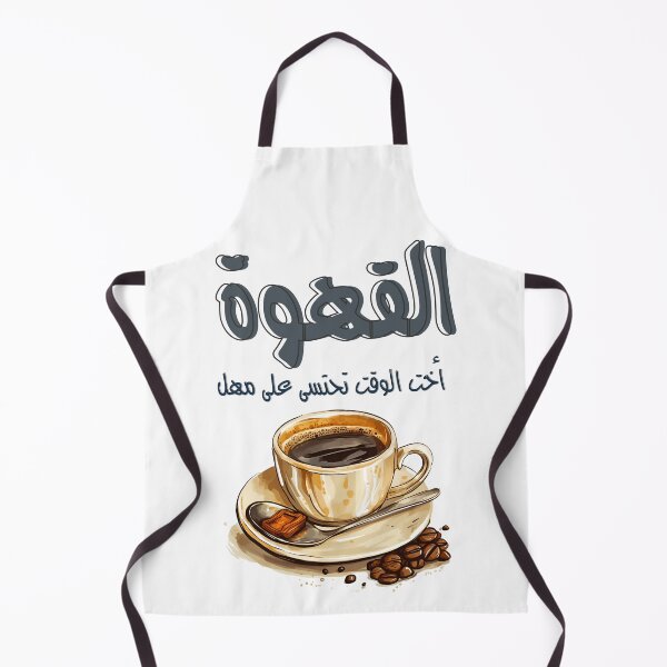 Item preview, Arabic Coffee Poetry Mahmoud Darwish Qahwa Generative AI- محمود درويش القهوة لا تشرب على عجل designed and sold by FUNqoosh.