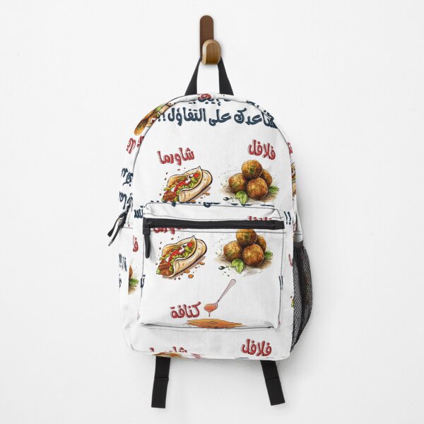 Item preview, Falafel, Shawarma and Kunafa Arabic Funny Memes- شاورما فلافل كنافة كلمات إيجابية تساعدك على التفاؤل designed and sold by FUNqoosh.
