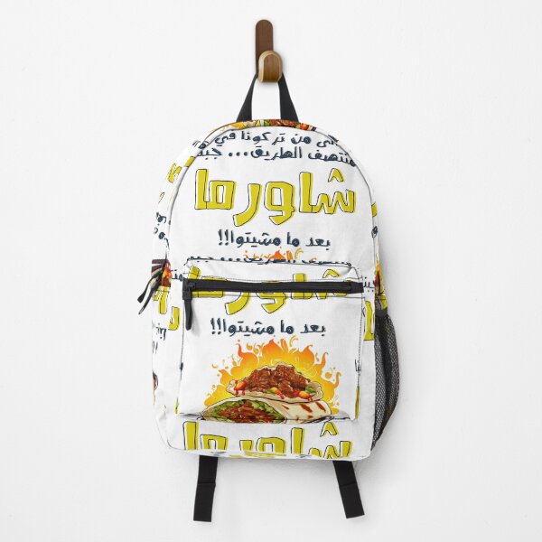 Item preview, Arabic Funny Memes Shawarma Joke AI Generated- بالعربي مضحك الى من تركونا في منتصف الطريق جبنا شاورما بعد ما مشيتوا designed and sold by FUNqoosh.