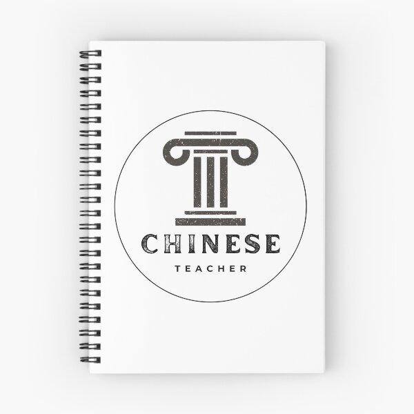 Item preview, Chinese teacher textured column designed and sold by language-des.