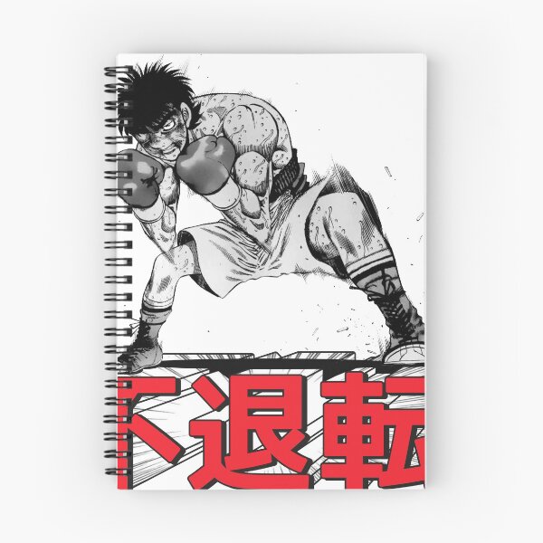 Item preview, Makunouchi Ippo - Determination designed and sold by evitanart.