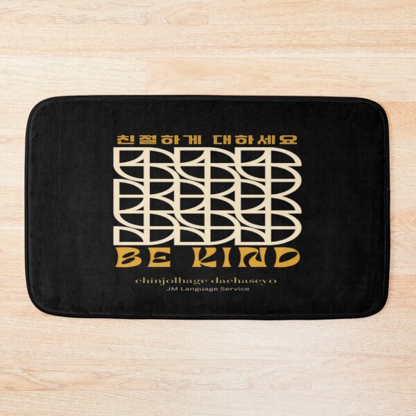 Item preview, JM Insight Collection #4-친절하게 대하세요_Be kind designed and sold by JM Language Service.