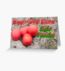 Happy Greek Easter Card - 200 Views Greeting Card