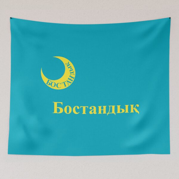 Item preview, 2nd national Kazakh Moultrie Flag  designed and sold by JonathanR1994.