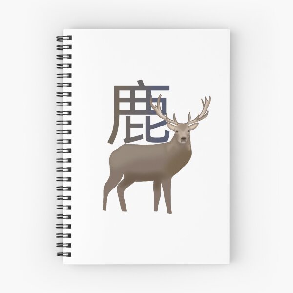 Item preview, Deer - Animals designed and sold by Sea You.