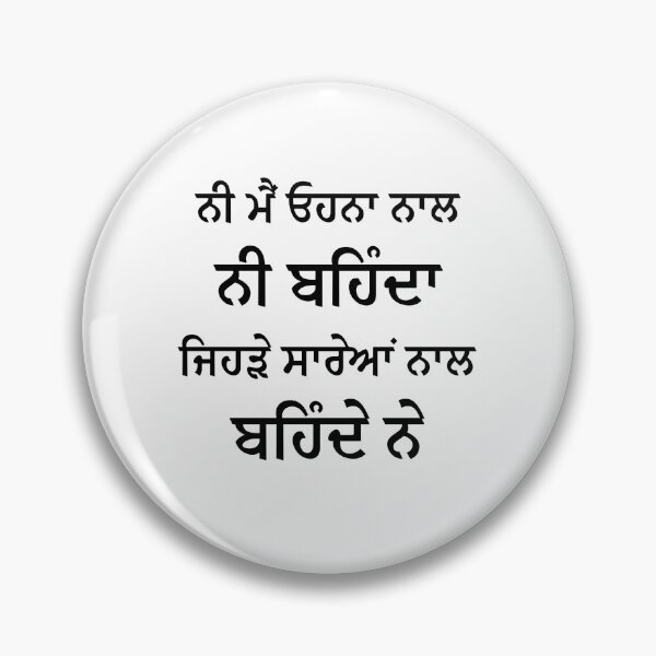 Item preview, Ni Main Ohna Nal Nhi Bhenda Jehde Sareya Nal Bhende Ne designed and sold by Piegur.