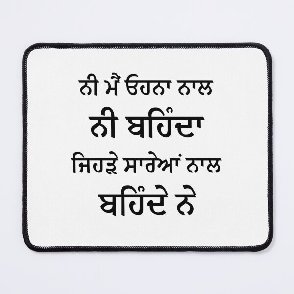 Item preview, Ni Main Ohna Nal Nhi Bhenda Jehde Sareya Nal Bhende Ne designed and sold by Piegur.