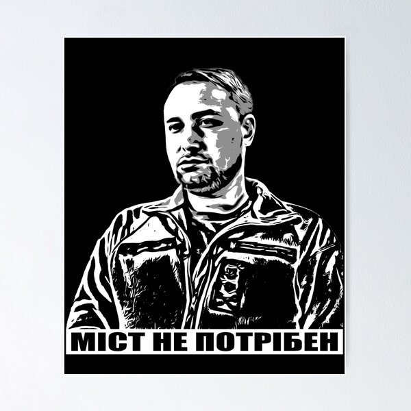 Item preview, A Bridge Is Not Needed - Funny Quote by Kyrylo Budanov designed and sold by Aide.