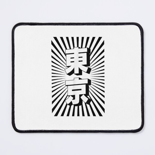Item preview, Tokyo Japan Japanese Language Cute Kanji Writing Aesthetic designed and sold by MissRasheedHam.