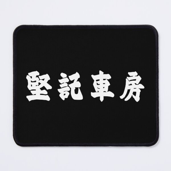 Item preview, KIN KEE 堅記車房 designed and sold by piakestore.