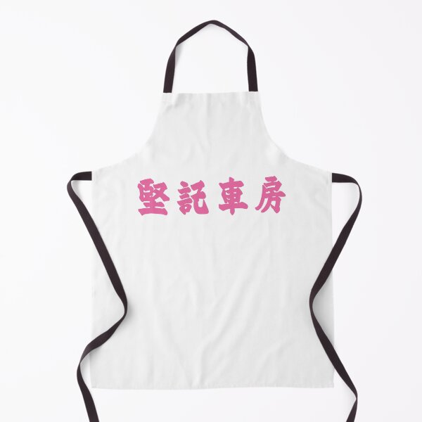 Item preview, KIN KEE 堅記車房 designed and sold by piakestore.