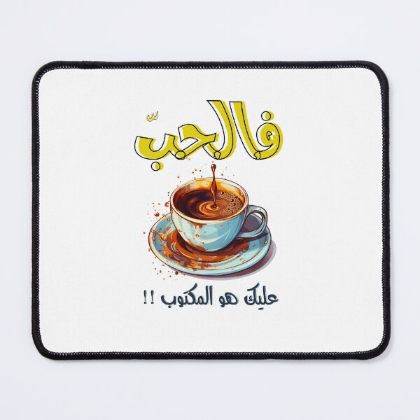 Item preview, Arabic Valentine Love Song Abdel Halim Hafez Qareat el Fengan- اغاني حب عربي عبد الحليم حافظ قارئة الفنجان designed and sold by FUNqoosh.