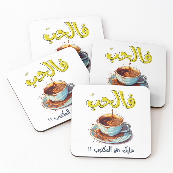 Item preview, Canción de amor árabe de San Valentín Abdel Halim Hafez Qareat el Fengan- اغاني حب عربي عبد الحليم حافظ قارئة الفنجان designed and sold by FUNqoosh.