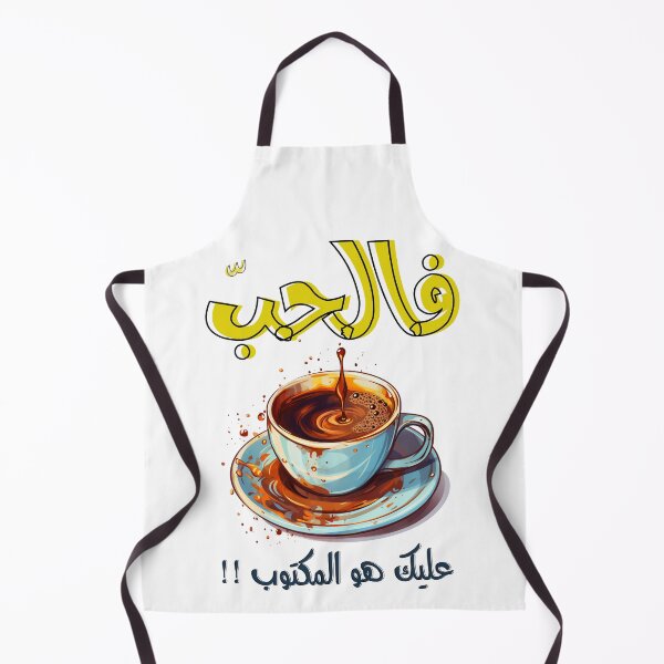 Item preview, Arabic Valentine Love Song Abdel Halim Hafez Qareat el Fengan-  اغاني حب عربي عبد الحليم حافظ قارئة الفنجان  designed and sold by FUNqoosh.