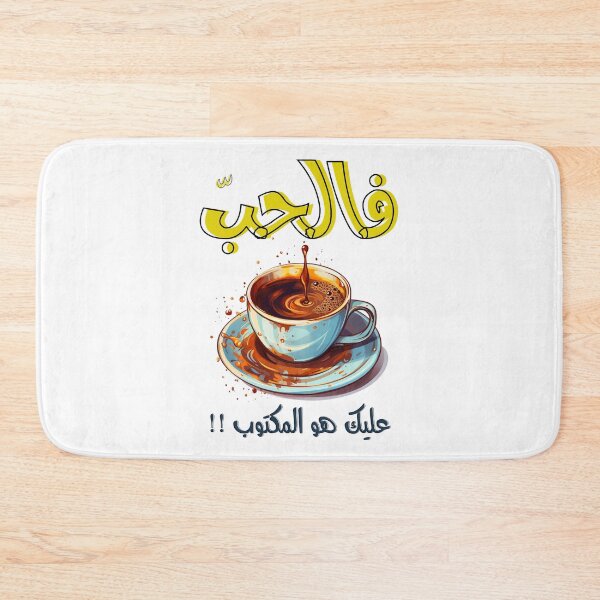 Item preview, Arabic Valentine Love Song Abdel Halim Hafez Qareat el Fengan-  اغاني حب عربي عبد الحليم حافظ قارئة الفنجان  designed and sold by FUNqoosh.