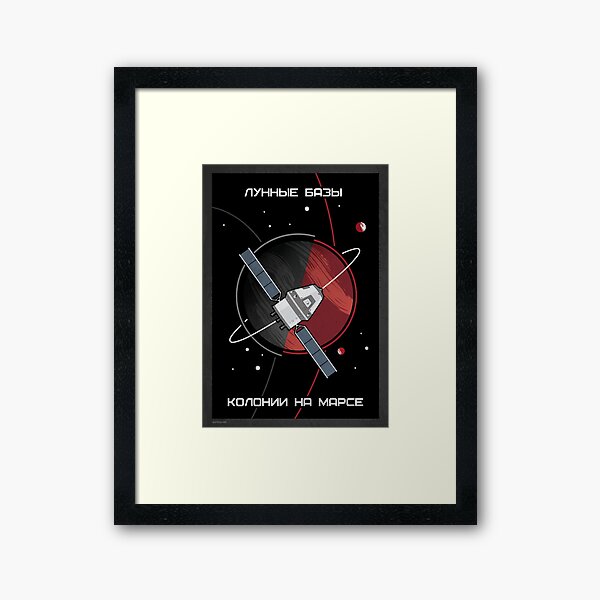 Framed Print