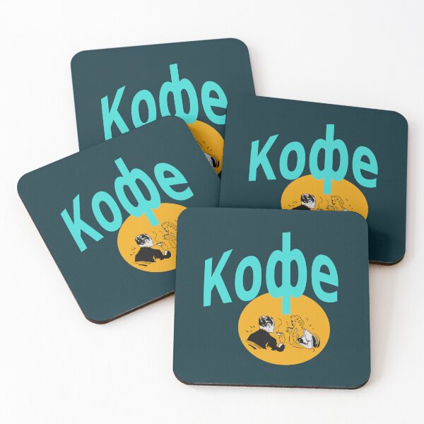 Item preview, Кофе (Russian for coffee) designed and sold by lobodelnoir.