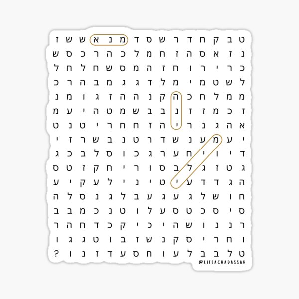 Item preview, מנא הני מילי? wordsearch designed and sold by lifeachadassah.