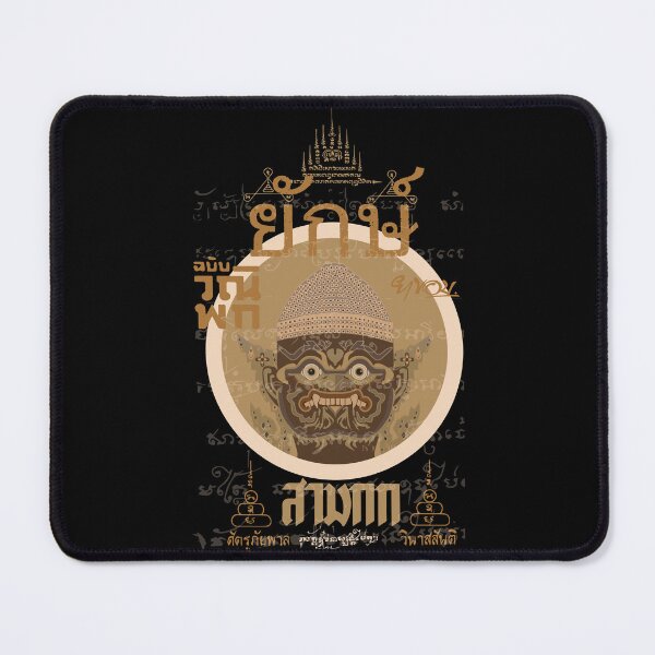 Item preview, Thai Yak Temple Guide: - Mystical Thai Art designed and sold by Boogosh.