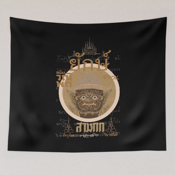 Item preview, Thai Yak Temple Guide: - Mystical Thai Art  designed and sold by Boogosh.