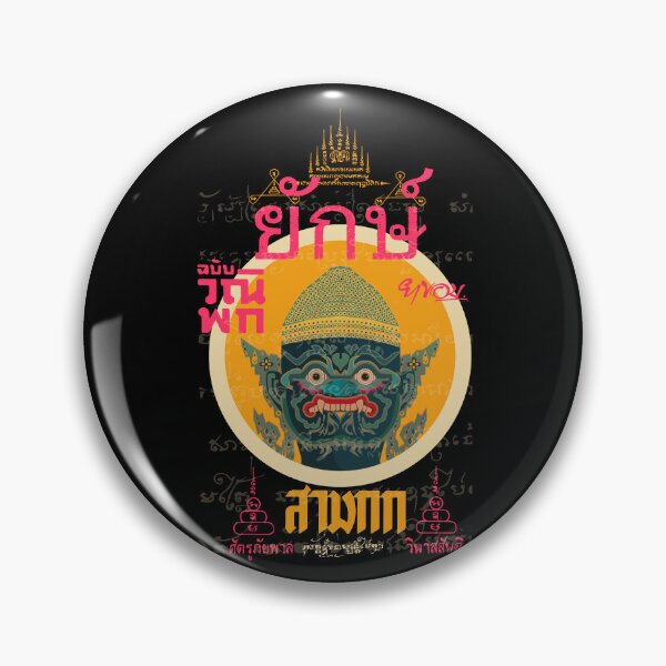 Item preview, Yak Temple Guide: Mystical Thai Art for Unique Apparel designed and sold by Boogosh.