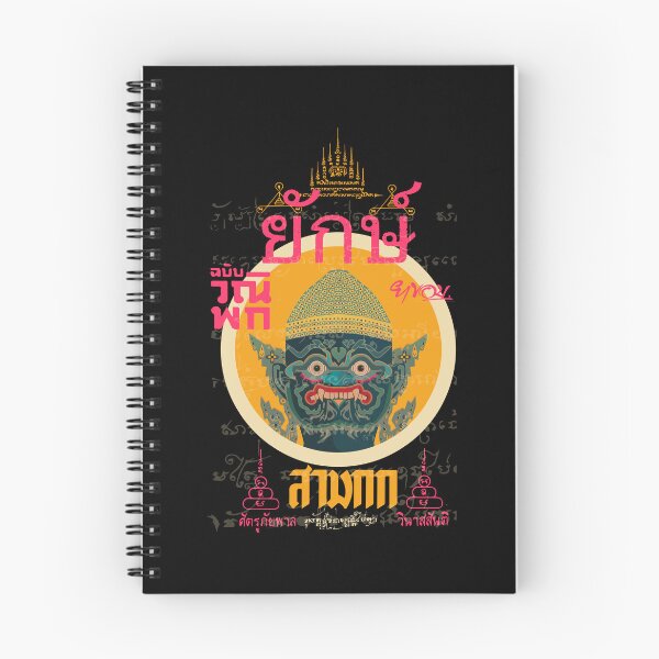 Item preview, Yak Temple Guide: Mystical Thai Art for Unique Apparel designed and sold by Boogosh.